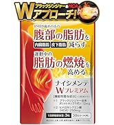 Amazon | ナイシメンテWプレミアム ダイエットサプリ お腹の脂肪